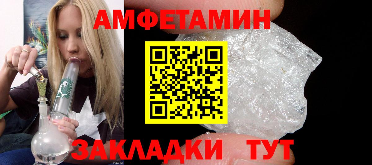Дюртюли  АМФЕТАМИН  Вход с VPN  Амфетамин Premium 