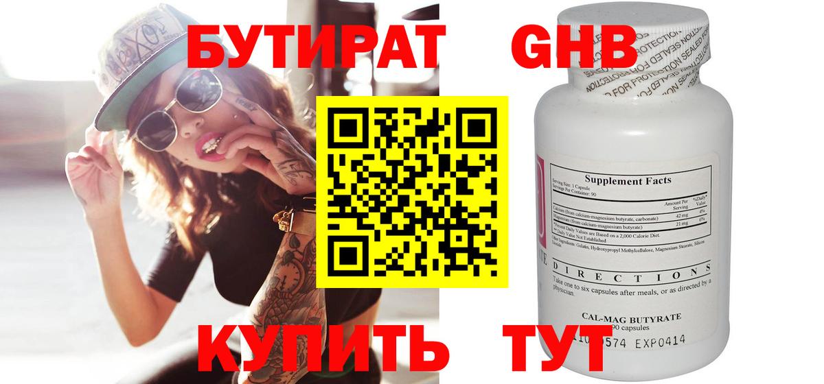 Бутират буратино  Бутират  Дюртюли  Вход с VPN 