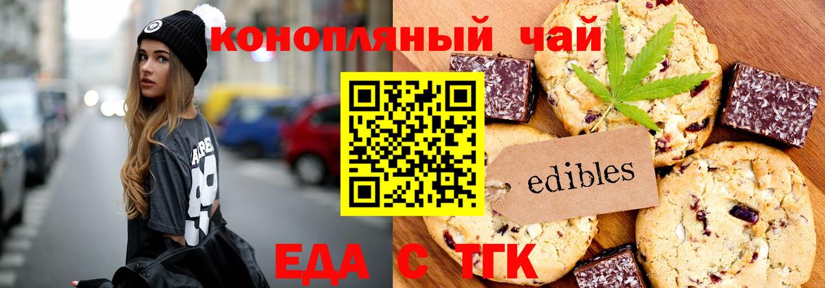 Печенье с ТГК марихуана Дюртюли