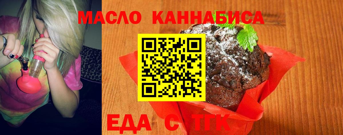 Cannafood конопля  Вход с VPN  Дюртюли 