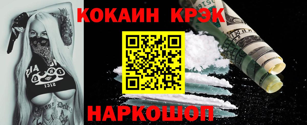 Дюртюли  наркотики  Кокаин 97%  Вход с VPN  COCAIN Эквадор 
