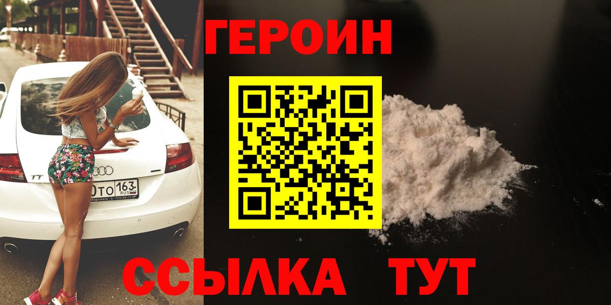 Дюртюли  ГЕРОИН афганец  Вход с VPN 
