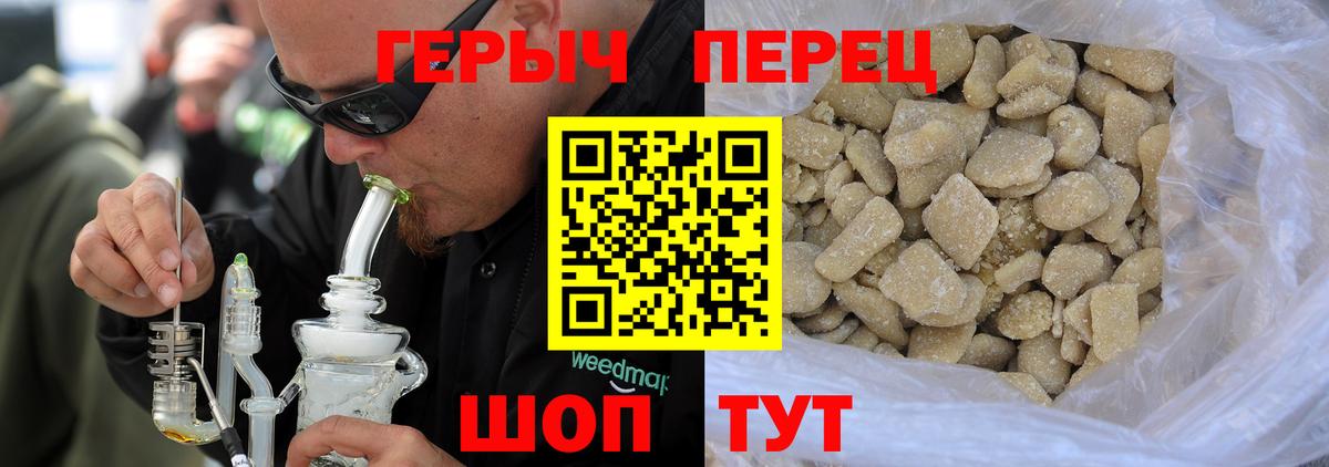 ГЕРОИН герыч Дюртюли