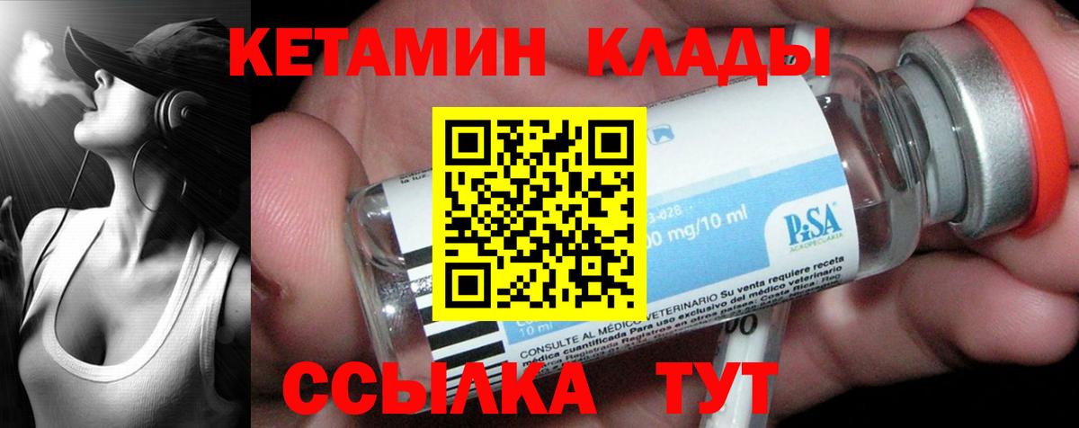 КЕТАМИН VHQ Дюртюли