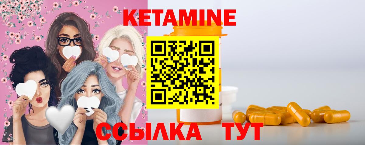 КЕТАМИН ketamine  КЕТАМИН ketamine  Дюртюли  Вход с VPN 