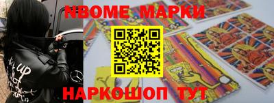 марки nbome Кинель