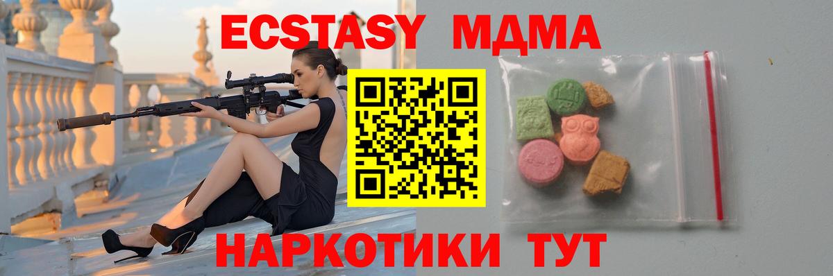 MDMA VHQ  МДМА crystal  Вход с VPN  Дюртюли 