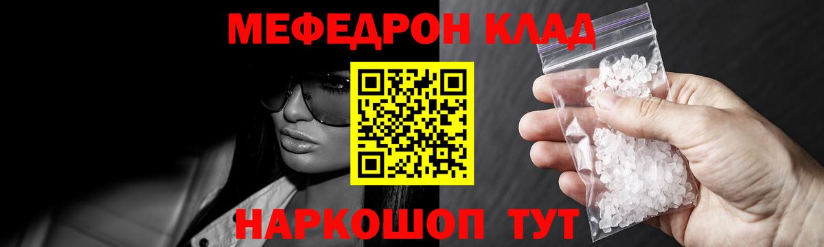 МЕФ кристаллы Дюртюли