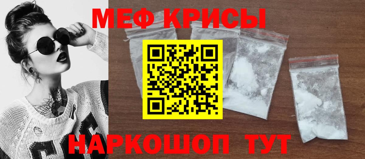 Мефедрон mephedrone  Вход с VPN  Мефедрон  Дюртюли  Меф  МЕФ мука 