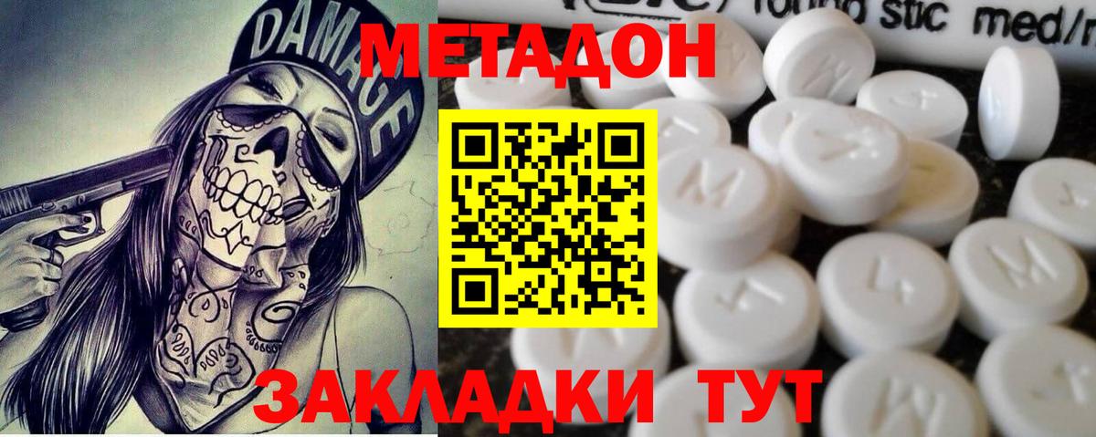 Метадон methadone  МЕТАДОН мёд  Дюртюли  Вход с VPN 
