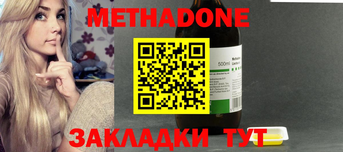 Метадон мёд Дюртюли