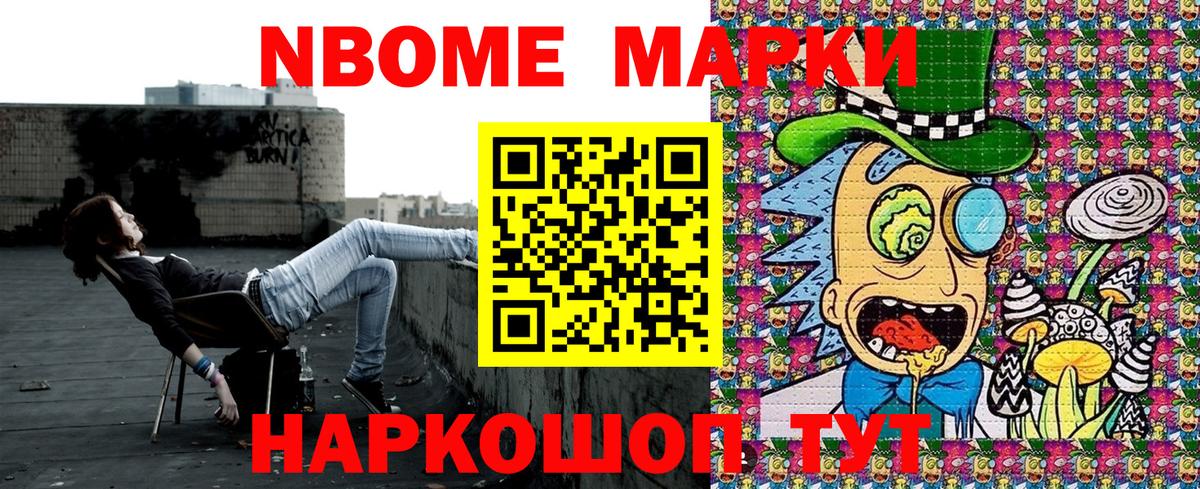 Дюртюли  Марки N-bome 1,5мг  Вход с VPN 